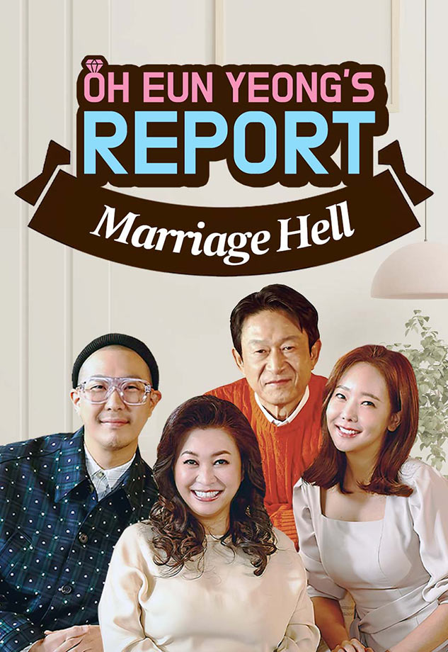 oh_eun_yeongs_report_marriage_hell
